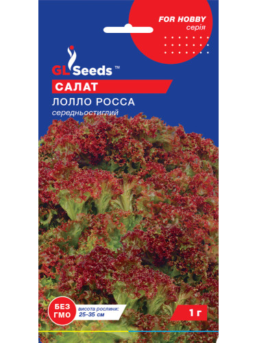 Салат "Лолло Росса" ТМ "GL Seeds" 1 г.
