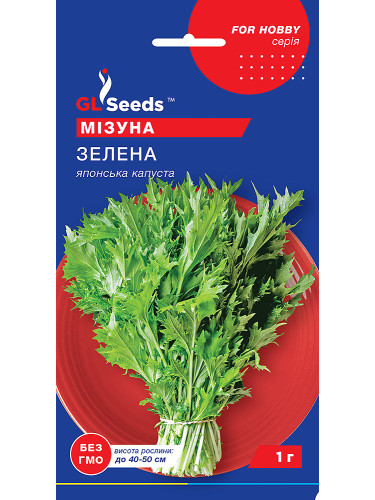  Капуста японська "Мізуна зелена" ТМ "GL Seeds" 1 г.
