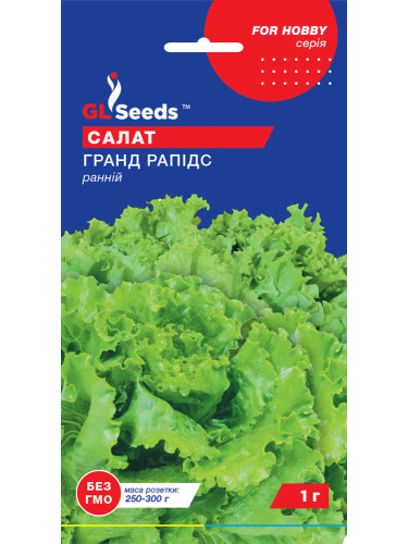 Салат "Гранд Рапидс" ТМ "GL Seeds" 1 г.