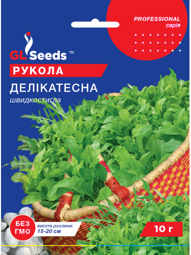 Рукола "Делікатесна" ТМ "GL Seeds" 10 г.