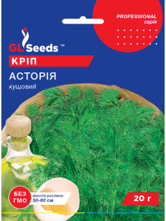 Кріп "Асторія" ТМ "GL Seeds" 20 г.