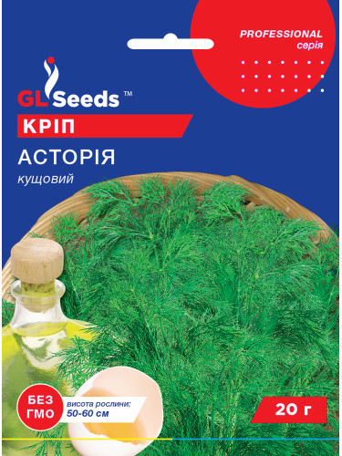 Укроп "Астория" ТМ "GL Seeds" 20 г.