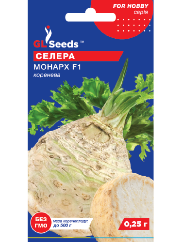 Сельдерей корневой "Монарх F1" ТМ "GL Seeds" 0,25 г.
