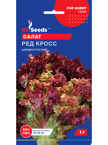 Салат "Ред Крос" ТМ "GL Seeds" 1 г.