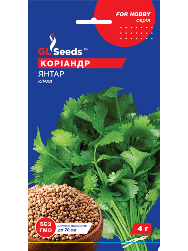 Кинза (кориандр) "Янтарь" ТМ "GL Seeds" 4 г.