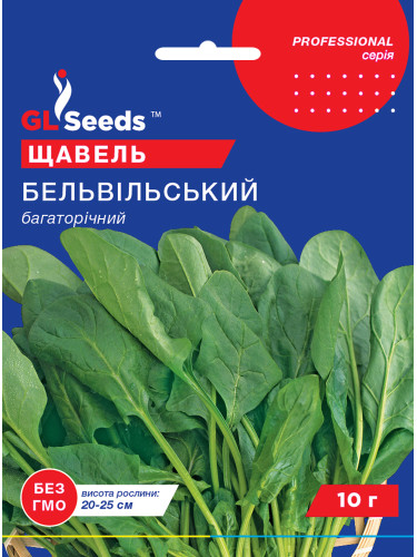 Щавель "Бельвильский" ТМ "GL Seeds" 10 г.