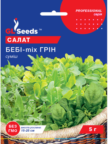 Салат "Бебі-mіx Грін зелений" ТМ "GL Seeds" 5 г.