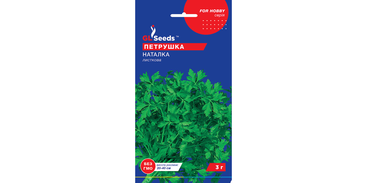 Петрушка "Наталка листовая" ТМ "GL Seeds" 3 г.