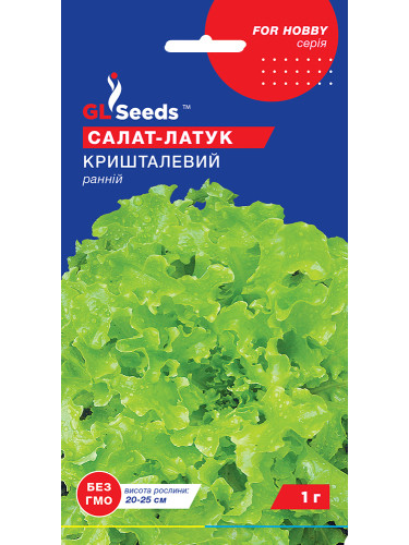 Салат "Хрустальный" ТМ "GL Seeds" 1 г.