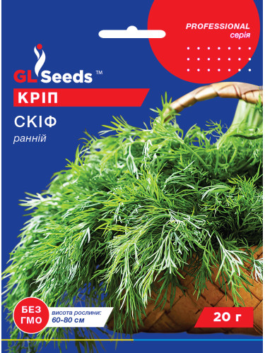 Укроп "Скиф" ТМ "GL Seeds" 20 г.