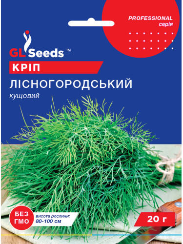Кріп "Лісногородський" ТМ "GL Seeds" 20 г.