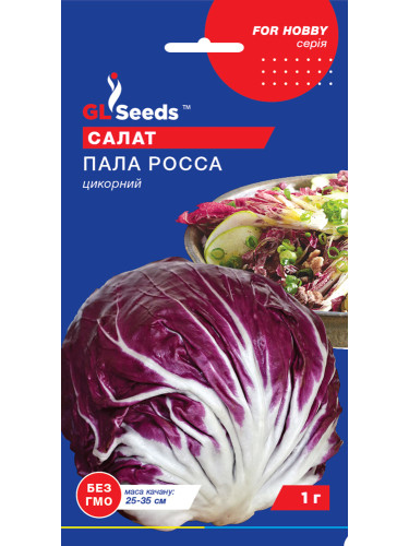 Салат цикорний "Пала Роса" ТМ "GL Seeds" 1 г.