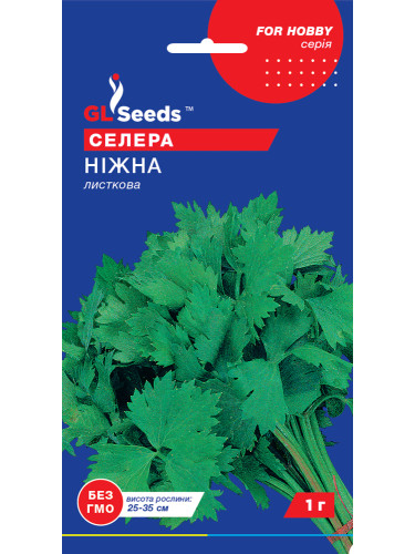 Селера листова "Ніжна" ТМ "GL Seeds" 1 г.