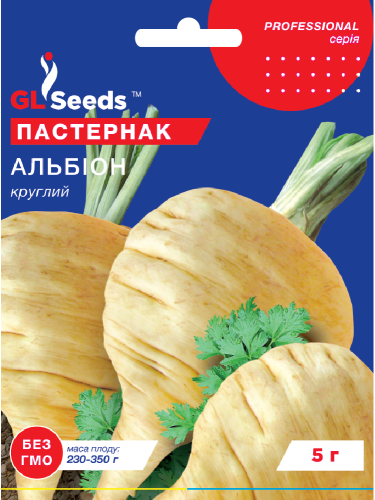 Пастернак "Альбіон круглий" ТМ "GL Seeds" 5 г.