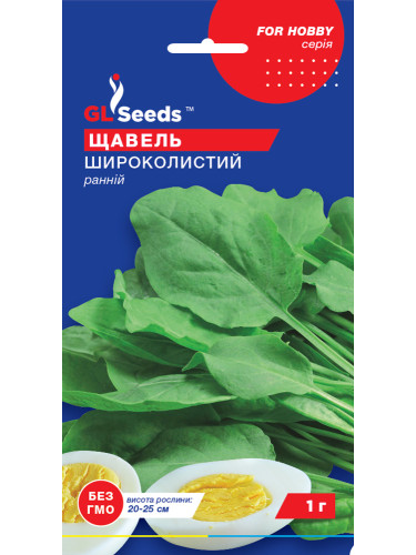 Щавель широколистный ТМ "GL Seeds" 1 г.