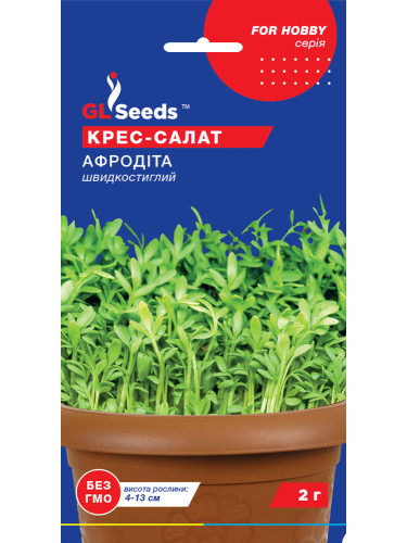 Кресс-салат "Афродита" ТМ "GL Seeds" 2 г.