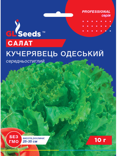 Салат "Кучерявець одеський" ТМ "GL Seeds" 10 г.