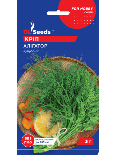 Кріп "Алігатор" ТМ "GL Seeds" 3 г.