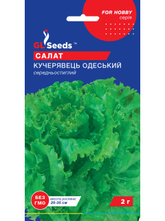 Салат "Кучерявець одеський" ТМ "GL Seeds" 2 г.