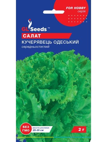 Салат "Кучерявець одеський" ТМ "GL Seeds" 2 г.