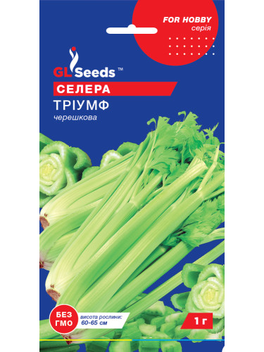 Селера черешкова "Тріумф" ТМ "GL Seeds" 1 г.