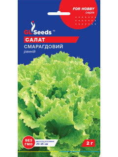Салат "Смарагдовий" ТМ "GL Seeds" 2 г.