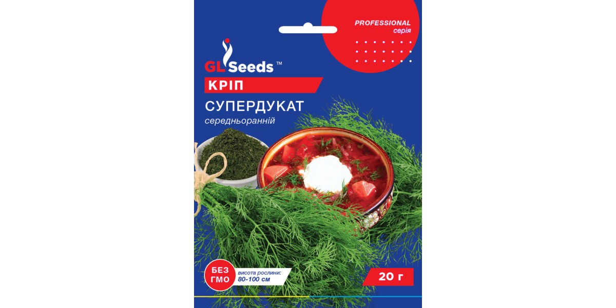 Укроп "Супердукат" ТМ "GL Seeds" 20 г.