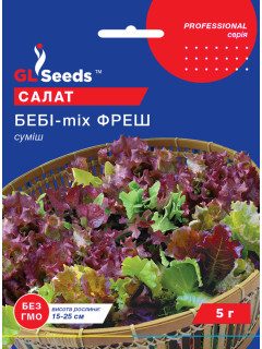 Салат "Бебі-mіx Фреш кольоровий" ТМ "GL Seeds" 5 г.