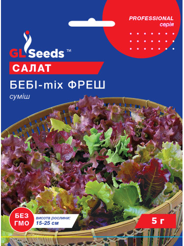 Салат "Бебі-mіx Фреш кольоровий" ТМ "GL Seeds" 5 г.