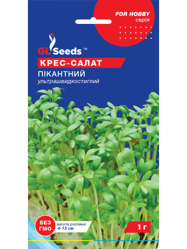 Крес-салат "Пікантний" ТМ "GL Seeds" 1 г.