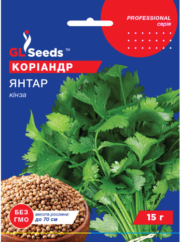 Кінза (коріандр) "Янтар" ТМ "GL Seeds" 15 г.