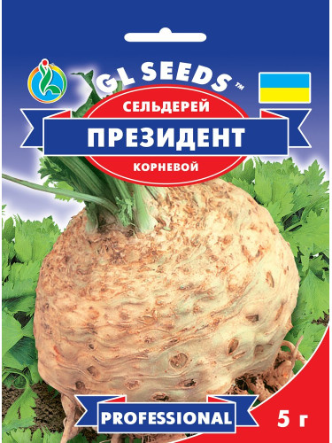 Сельдерей корневой "Президент" ТМ "GL Seeds" 5 г.
