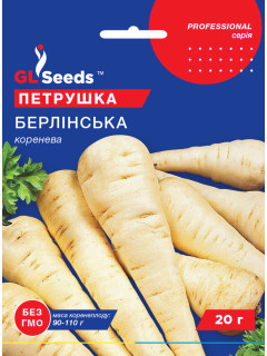 Петрушка "Берлінська коренева" ТМ "GL Seeds" 20 г.
