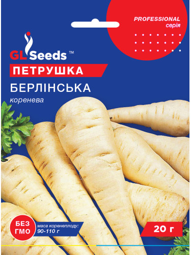 Петрушка "Берлінська коренева" ТМ "GL Seeds" 20 г.