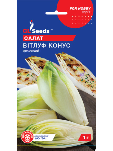 Салат цикорний "Вітлуф" ТМ "GL Seeds" 1 г.