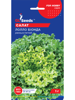 Салат "Лолло Біонда" ТМ "GL Seeds" 1 г.