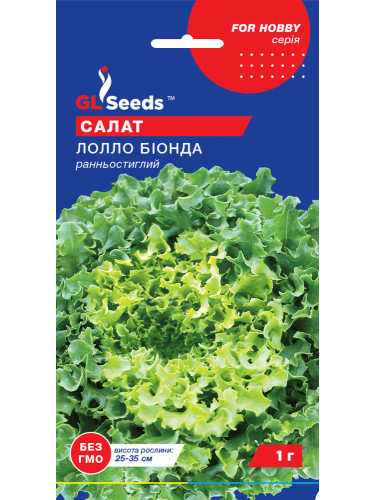 Салат "Лолло Бионда" ТМ "GL Seeds" 1 г.