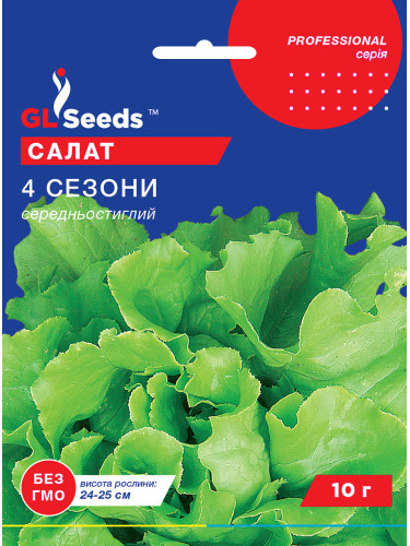 Салат "4 Сезони" ТМ "GL Seeds" 10 г.