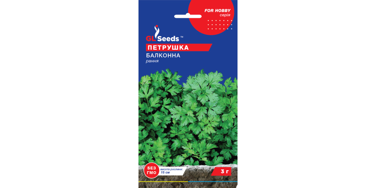 Петрушка "Балконна" ТМ "GL Seeds" 3 г.