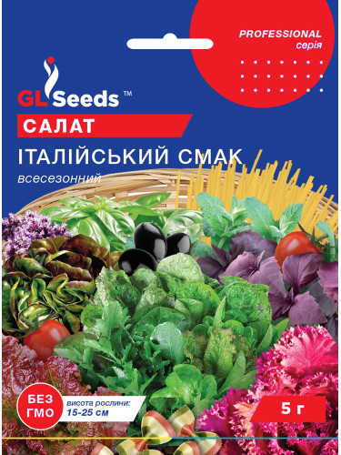 Салат "Итальянский вкус mix" ТМ "GL Seeds" 5 г.