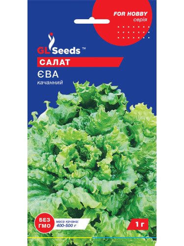 Салат "Ева кочанный" ТМ "GL Seeds" 1 г.