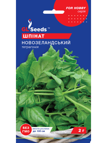 Шпинат "Новозеландський Тетрагонія" ТМ "GL Seeds" 2 г.