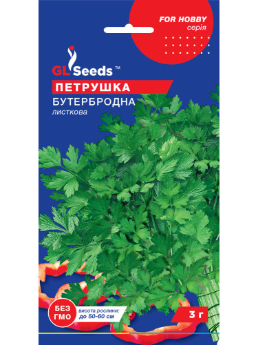 Петрушка "Бутербродная листовая" ТМ "GL Seeds" 3 г.