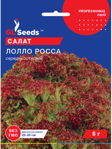 Салат "Лолло Росса" ТМ "GL Seeds" 5 г.