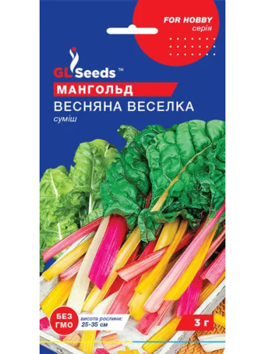 Мангольд "Весняна веселка" ТМ "GL Seeds" 3 г.