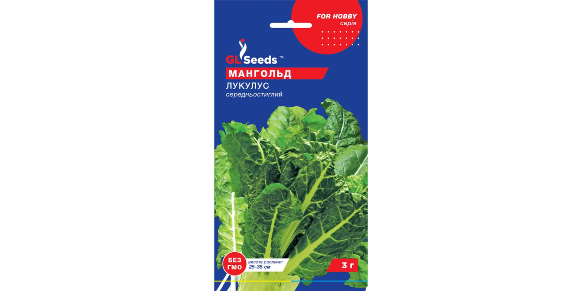 Мангольд "Лукулус зеленый" ТМ "GL Seeds" 3г.