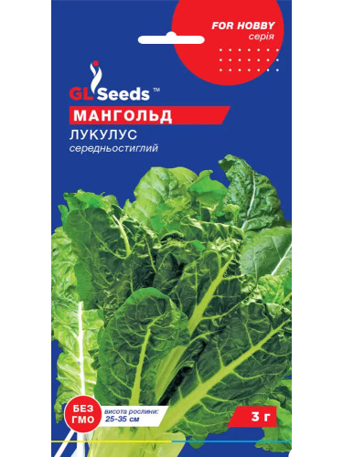 Мангольд "Лукулус зелений" ТМ "GL Seeds" 3 г.