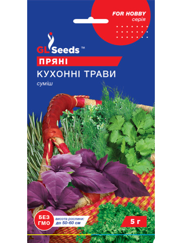 Смесь ароматных трав "Кухонные травы" ТМ "GL Seeds" 5 г.