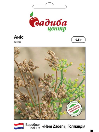 Аніс ТМ "Садиба центр" 0,5 г.