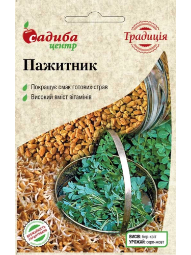 Пажитник ТМ "Усадьба центр" 1 г.
